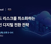 티맥스클라우드, AWS 인프라와 결합한 `TCP on AWS` 공개