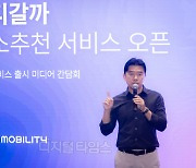 "티맵, 이젠 AI가 가고 싶은곳 맞춤추천"