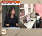 '친숙한 소재'에 주목…수능 영어, 막바지 공부 어떻게?