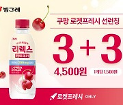 쿠팡, 빙그레 신제품 '리렉스 타트체리' 단독 선 론칭