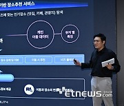 티맵 '어디갈까' 출시 미디어 간담회