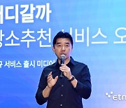 티맵 '어디갈까' 출시 미디어 간담회 인사말하는 이종호 대표