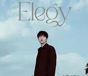 하현상, 단독 콘서트 'Elegy'로 찾아온다…'티켓팅 일정'은?