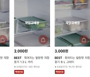 "죄다 품절"…다이소 가성비 끝판왕 '이것', 오픈런까지?