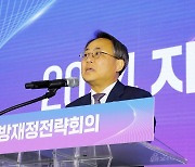 내년부터 부동산교부세에 '저출생대응' 신설...연간 1조원 투입