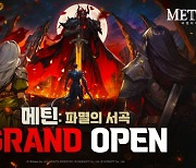 모바일 MMORPG '메틴: 파멸의 서곡' 출시