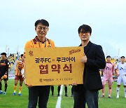 '역시 노란 색안경은 광주FC' 루크아이와 스폰서십 계약 체결… 이정효 감독 콜라보 안경 등 한정판 출시