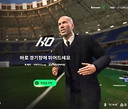 [리뷰] EA 스포츠 ‘FC 25’, 배성재 캐스터로 완성한 골 때리는 그녀들...확률 공개는 어디?