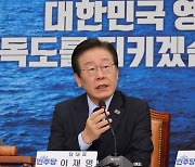 이재명 “영광 재·보선 부진 땐 민주당 지도체제 위기 올 수도”