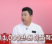 정호영, 폐업 아픔 토로 "매출 0원…매달 천만 원 적자"(사당귀)