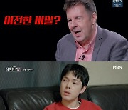 로버트 할리 "우리 인생이 망했어" 말에 명현숙 오열 (한이결)