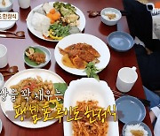 팽현숙, 무인도 삼합 뚝딱 요리! 안정환 "너무 맛있겠다" (푹다행)