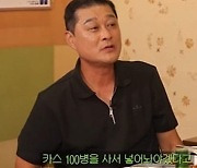 이종범 “子 이정후 1500억 계약금, 듣고 주저앉았다” (짠한형)