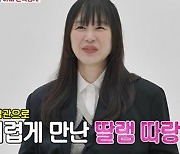 [TVis] ‘장수원♥’지상은, 46세 시험관으로 임신... “노산계 역사 썼다” (동상이몽2)