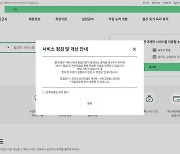 고용노동부 사이트 '고용24' 한때 접속 지연‥서버 과부화