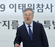 이태원 특조위 첫 회의‥송기춘 위원장 "3주기 때는 원 풀 수 있게 하겠다"