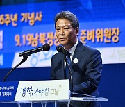 임종석 "'2국가 체제'로 오가며 협력하자…어려운 얘기인가"