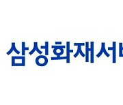 삼성화재 손해사정 자회사서 억대 횡령 사고 발생