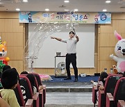 김천시립도서관 어린이 문화공연 ‘버블매직쇼’ 성황리 개최