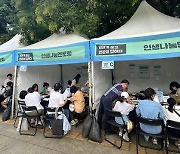 서경대학교, 「2024년 찾아가는 인생나눔교실(수도권)」 기획사업 ‘찾아오는 인생부스’로 시민과 함께하는 멘토링 체험부스 운영