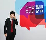 “모두의 힘 모아야 할 때”…제일기획 출신이 만든 한동훈 '감성터치' 백드롭