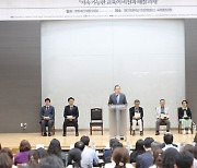 명지대학교, 교육미션센터 설립기념 교육미션포럼 진행