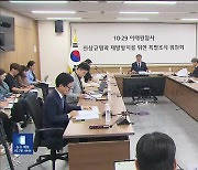 “지연된 만큼 책무 다할 것”…이태원참사 특조위 첫발