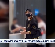 [News Today] ACTOR USED AIRPORT PRIORITY LANE