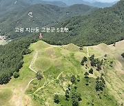 경북 ‘고령 지산동 5호분’ 85년 만에 재발굴