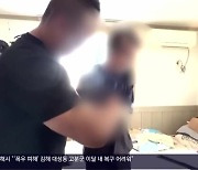 살해한 동거녀 시멘트로 암매장…16년 만에 ‘덜미’