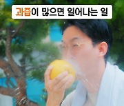 '과즙 대폭발'…1300만명 난리 난 영상, 뭐길래?