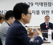 ‘이태원 특조위’ 첫걸음 뗐지만···진상규명 위해 풀어야 할 숙제 ‘산적’