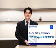 성격 다른 여러 ETF 조합…다양한 시장상황 대비 가능