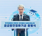 하반기 최대 5조원 재원 조달, 공급망 안정화 사업 지원