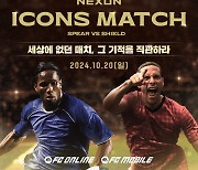 Nexon to host exhibition match featuring soccer legends in Seoul next month