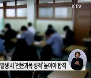 "9급 공채 시험, 직무 역량 더 중요해진다"