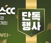 올 3분기 골프장 예약 전년 동기 대비 30% 증가…XGOLF 조사