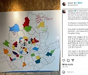 ‘오빠 사랑해’… 외국인 여행유튜버 전시 작품에 낙서한 남녀