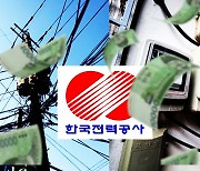 4분기 전기요금 일단 그대로… 인상 가능성은 남아