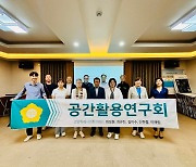 고양시의회 공간활용연구회, 우수사례 벤치마킹 실시