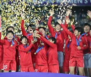 북한, 女 U-20 월드컵서 미국 꺾고 통산 3번째 패권