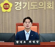 황대호 경기도의회 문체위원장 "최저학력 미달 학생선수 경기 참가 불허 취소 판결 환영"