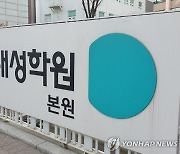 신한 “디지털대성, 의대 열풍에 수혜주 부각…주주환원 매력도”