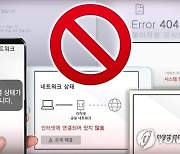 “인터넷 갑자기 먹통”…왜 그런가 했더니, 통신장애 피해회선이 ‘무려’