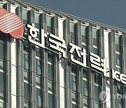 숨만 쉬어도 손실 눈덩이…한 해 이자 5조 내는 한전, 4분기 전기요금은