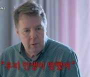 "인생 망했다…그때 이혼 하지" 로버트 할리 말에 아내 눈물