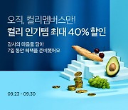 컬리 "외형·내실 다 챙겼다"… 멤버십 100만·재구독률 97%