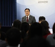 김병환 "미국 금리인하로 경제 레버리지 확대 가능성… 모니터링 지속"