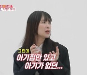 '최강희 닮은꼴' 장수원 아내, 46세에 임신…"시험관 9번 만에" [동상이몽2](종합)