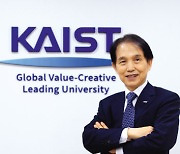 이광형 KAIST 총장 “대한민국 생존 ‘필연기술’에 달렸다”